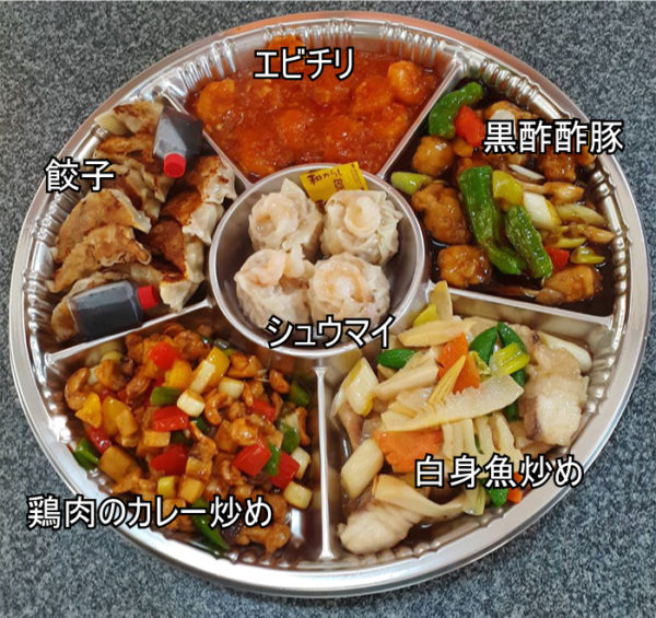 中国料理 宏華　オードブル