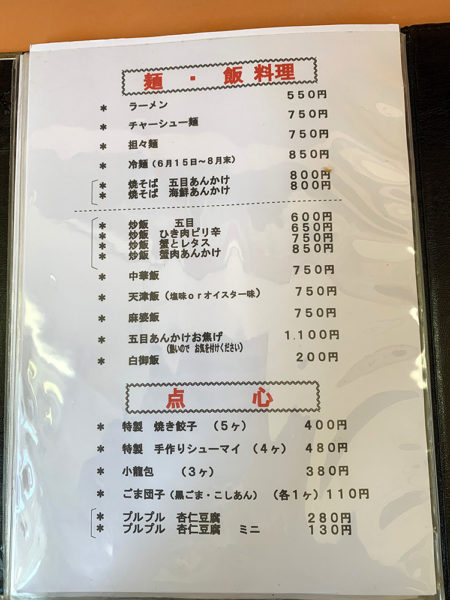 中国料理 宏華