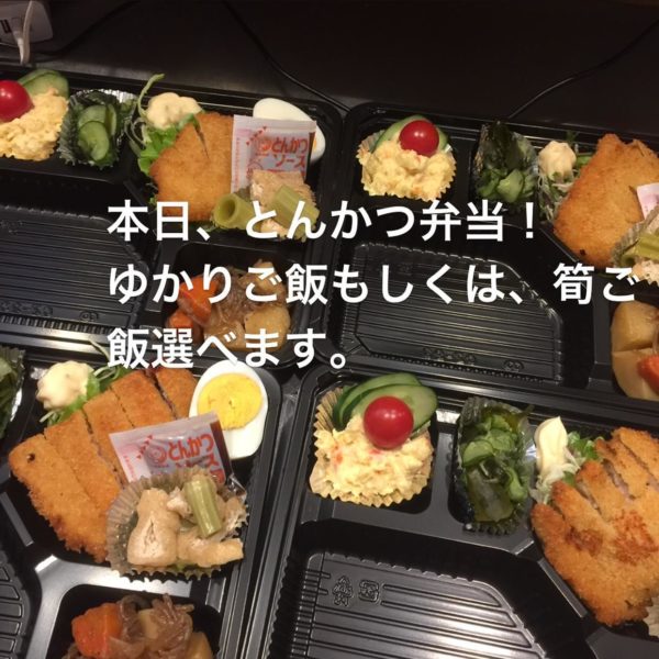 日替わり弁当