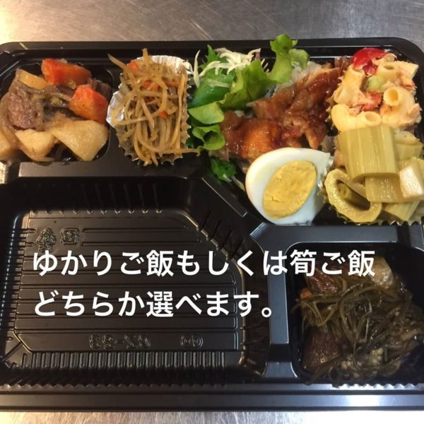 日替わり弁当