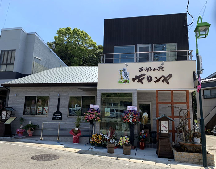 キリンヤ 外観